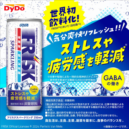 ダイドードリンコ フリスクスパークリング 250ml