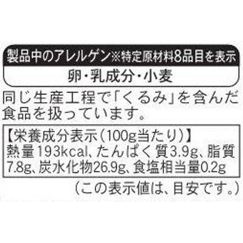 ピカール フラン・パティシエ【冷凍】 160g