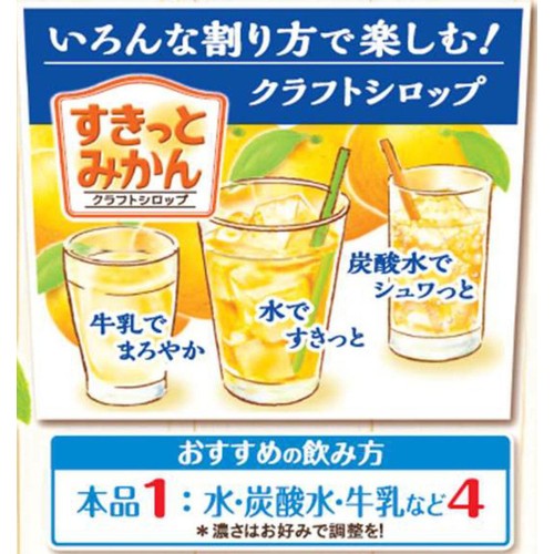 アサヒ飲料 クラフトシロップ すきっとみかん 470ml