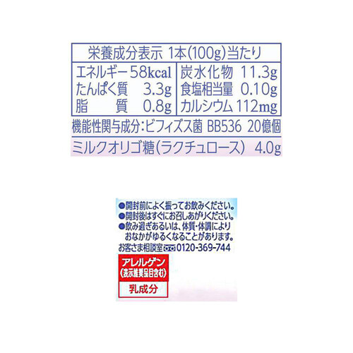 森永乳業 ビヒダスヨーグルト 便通改善 ドリンクタイプ 100g