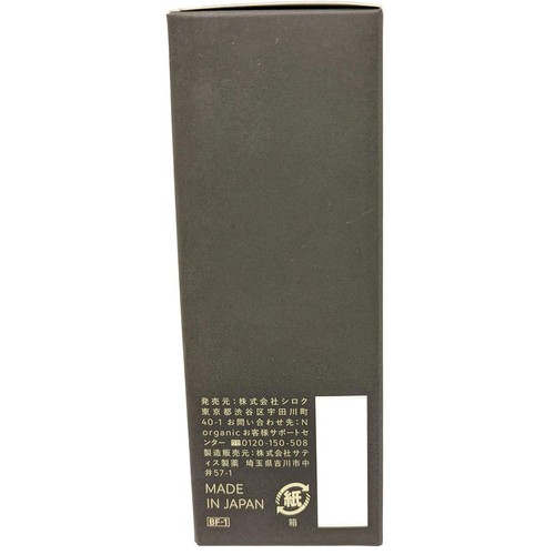 【5本セット】N organic Vie Night Serum 20g N organic Vie モイストリペア ナイトセラム｜【公式】N