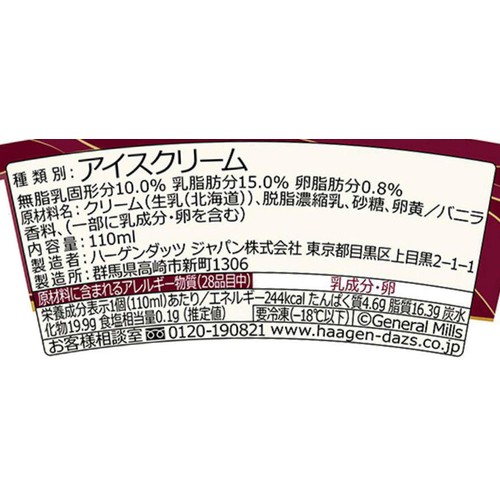 ハーゲンダッツ ミニカップ バニラ 110ml
