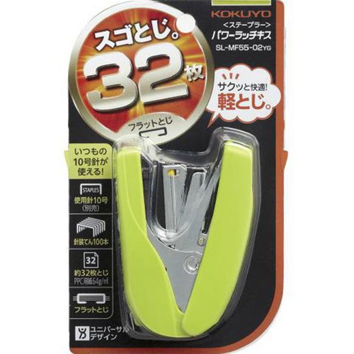 コクヨ パワーラッチキス ステープラー ホッチキス フラットタイプ 32枚とじ