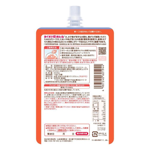 龍角散 おくすり飲めたね いちご味 200g