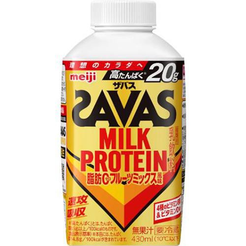 明治 ザバス ミルクプロテイン脂肪0 フルーツミックス風味 430ml