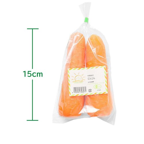 【有機】国内産 にんじん 400g 2-4本