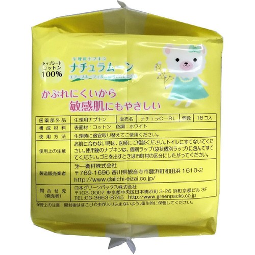 第一衛材 ナチュラムーン 多い日の昼用 羽なし 23.5cm 18個
