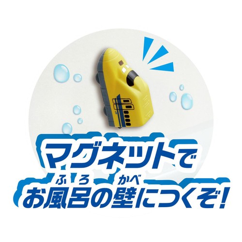 パイロット おふろDEミニカー 923形ドクターイエロー 3歳以上