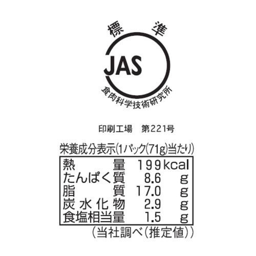 伊藤ハム チーズイン 71gｘ2袋