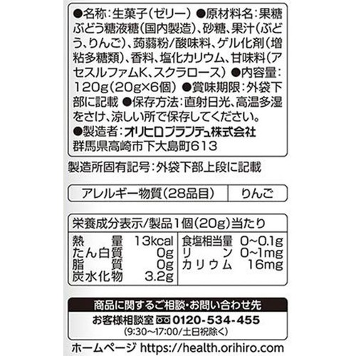 オリヒロ ぷるんと蒟蒻ゼリー パウチ グレープ 6個