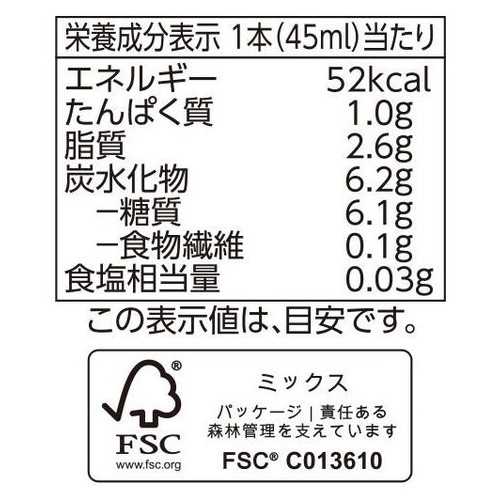 クールテーブル 北海道バニラバー 45ml x 8本