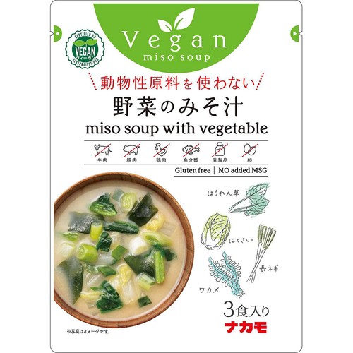 ナカモ VEGAN野菜のみそ汁 3食 Green Beans | グリーンビーンズ by AEON