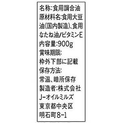 J−オイルミルズ 健康プラス 900g