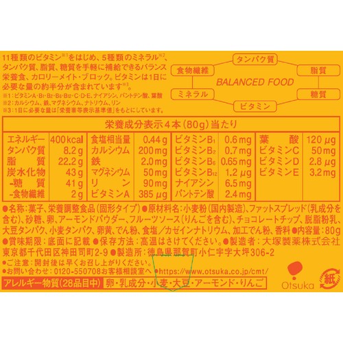 大塚製薬 カロリーメイトブロック バニラ味 1ケース 4本入 x 30個