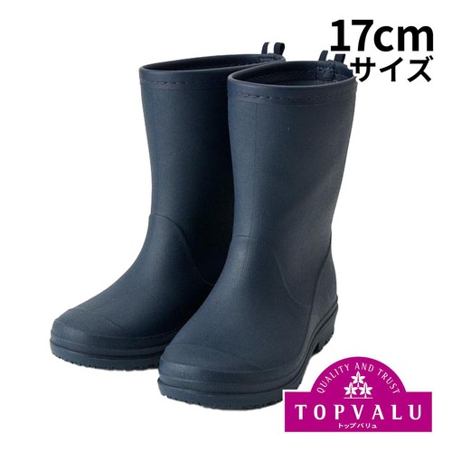 レインブーツ ダークブルー17CM トップバリュ
