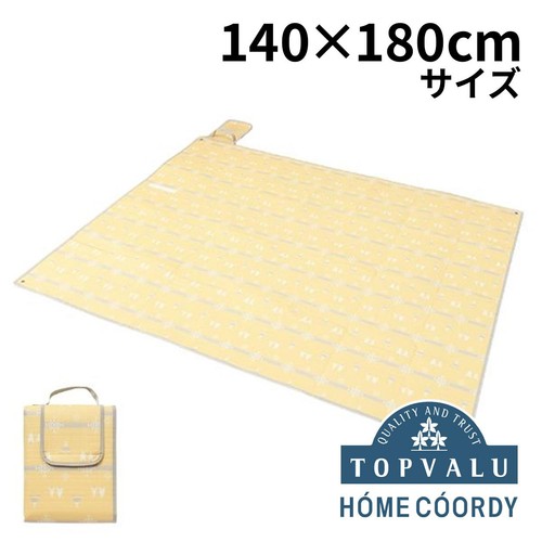 クッションレジャーシートL 140 x 180cm イエロー ホーム