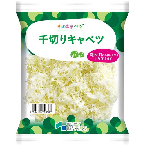 サラダコスモ 千切りキャベツ 130g