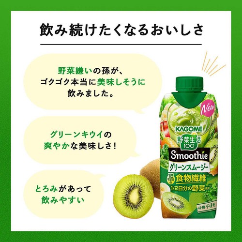 カゴメ 野菜生活100 Smoothie グリーンスムージー 330ml