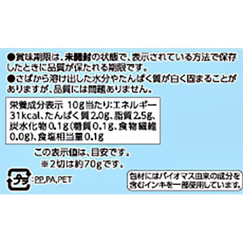 ふっくら焼き上げた さばの塩焼き 2切入 【冷蔵】トップバリュ