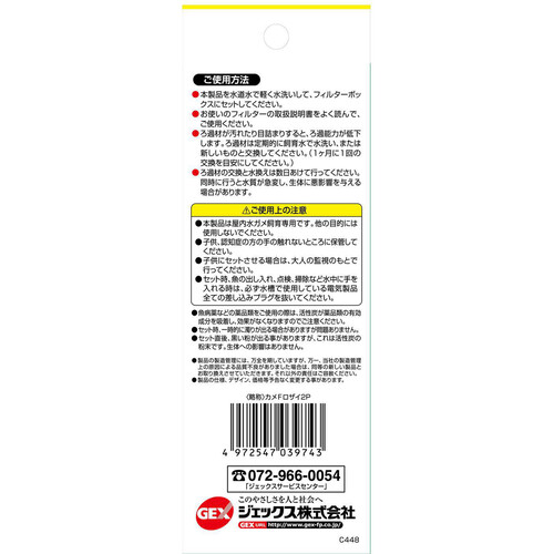 ジェックス カメ元気 フィルター 交換ろ過材 カートリッジ式 お徳用 2