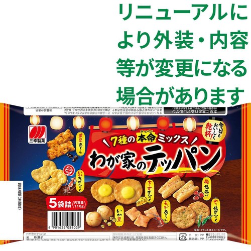 わが家のテッパン 辛いスナック菓子 Amazon.co.jp: 三幸製菓 わが家のテッパン 110g : 食品・飲料・お酒