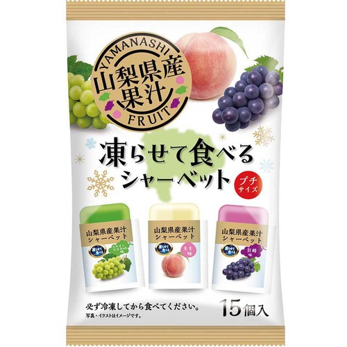 ママ 山梨県産果汁 凍らせて食べるシャーベット 15個入