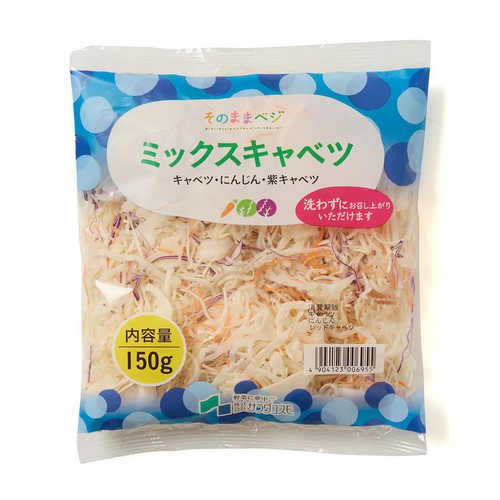 サラダコスモ ミックスキャベツ 150g