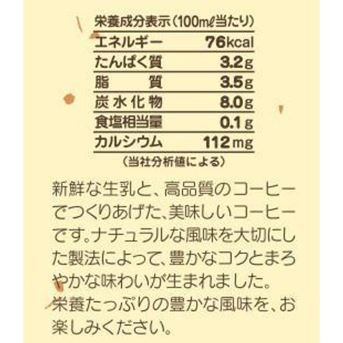 会津中央乳業 会津のべこの乳発コーヒー特急 1000ml