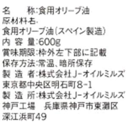 Jオイルミルズ オリーブオイルエクストラバージン 600g