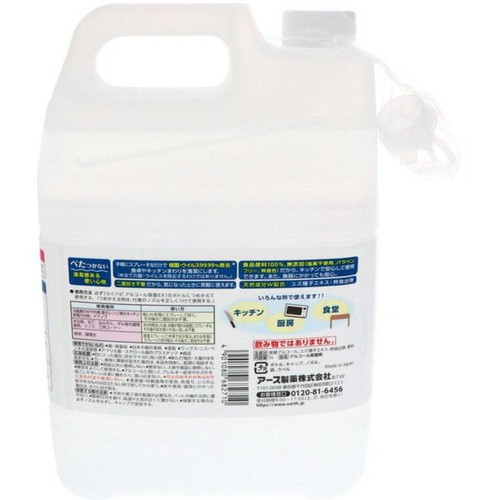 アース製薬 らくハピ アルコール除菌EX 詰替 5L