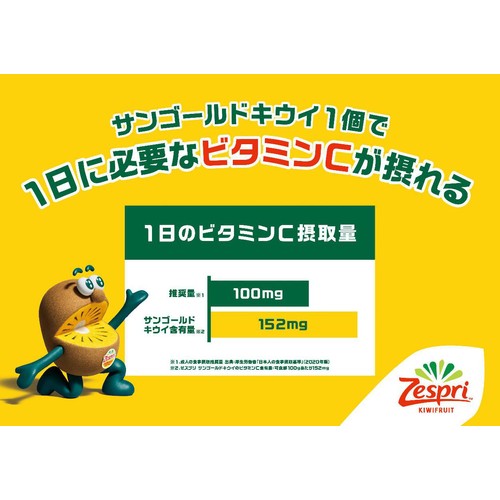 ニュージーランド産ゼスプリ サンゴールドキウイフルーツ エコな紙パッケージ 10-12個 960g