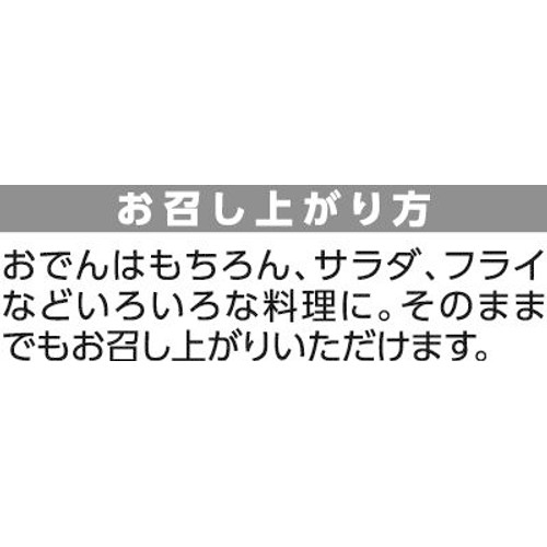 はんぺん 110g トップバリュベストプライス