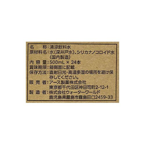 アース製薬 アースコロイダルシリカ100 1ケース 500mL x 24本