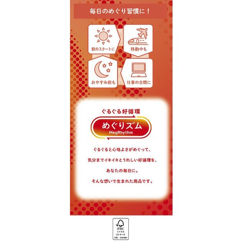 花王 めぐりズム 蒸気めぐるアイマスク ラベンダーの香り 12枚入
