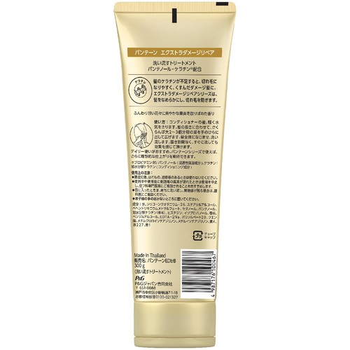 P&G パンテーン エクストラダメージリペア 洗い流すトリートメント 特大サイズ 300g