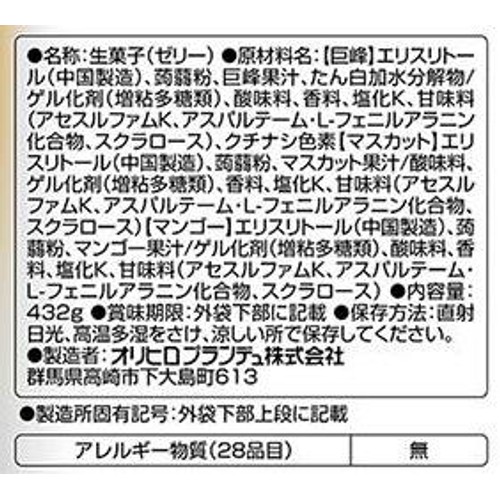 オリヒロ ぷるんと蒟蒻ゼリー パウチ カロリーゼロ 巨峰+マスカット+マンゴー 24個