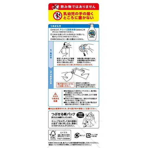 サラヤ ヤシノミ洗剤詰替特大 1400mL
