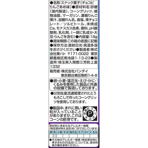 東ハト チョコビ りんごあめ味 18g