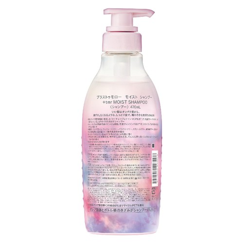 ファイントゥディ プラストゥモロー モイスト シャンプー 470mL