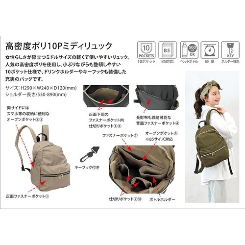 PolkaPolka 高密度ポリ 10ポケット ミディリュック ブラック Green