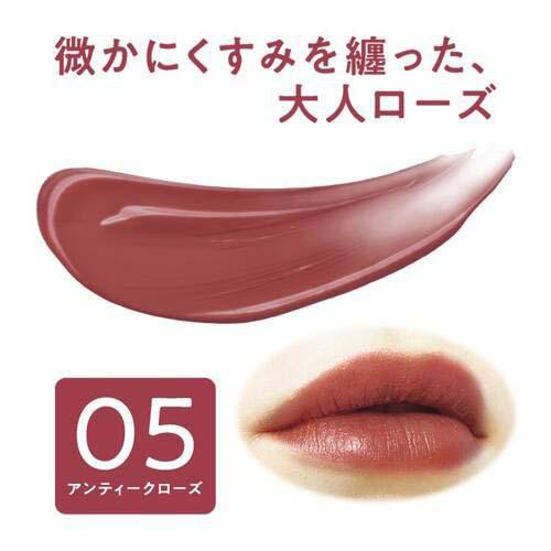セザンヌ リップカラーシールド 05 アンティークローズ
