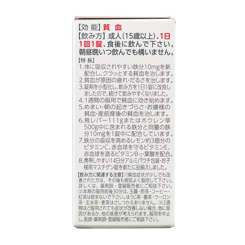 【第2類医薬品】マスチゲン錠 60錠