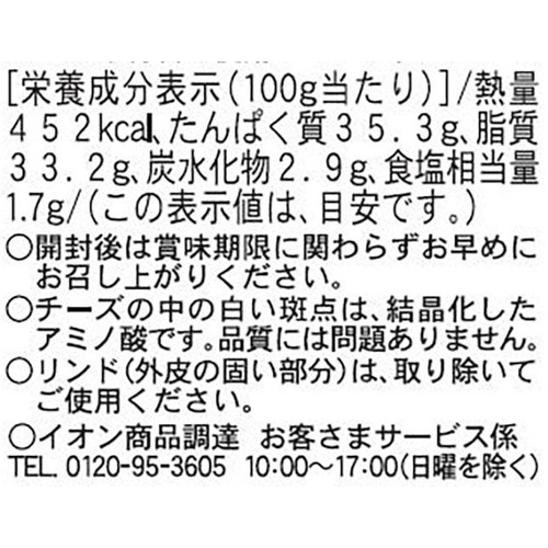 Colla パルミジャーノ レッジャーノ 24ヶ月熟成 100g