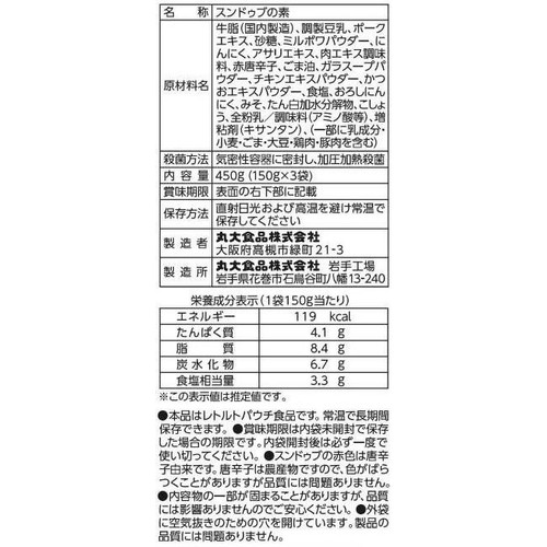 丸大食品 スンドゥブマイルド 3個