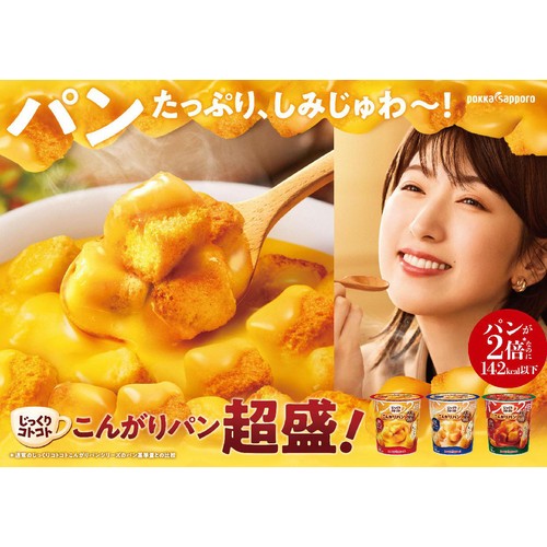 ポッカサッポロ じっくりコトコトこんがりパン超盛濃厚トマト