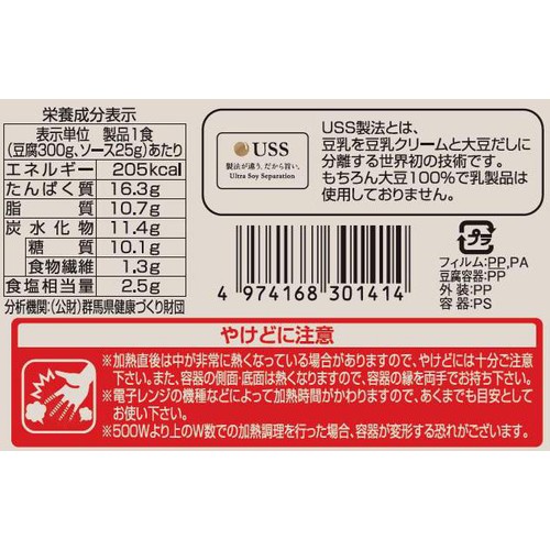 相模屋食料 たんぱく質のとれるとうふスープ 海老のビスク 1セット