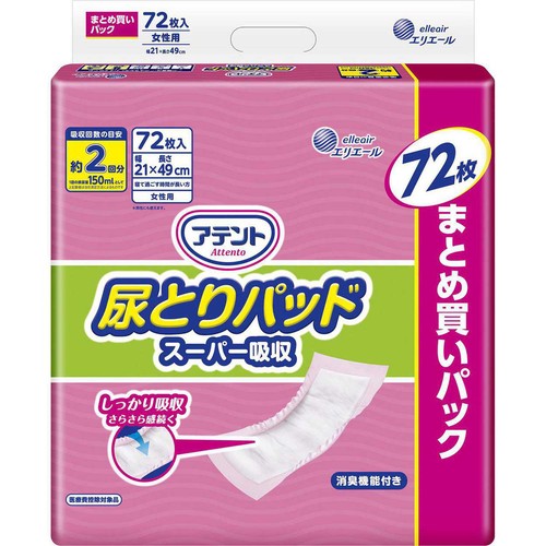 大王製紙 アテント尿とりパッドスーパー吸収 女性用 72枚