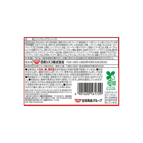 日清シスコ ごろグラ糖質50%オフ 彩り果実 350g