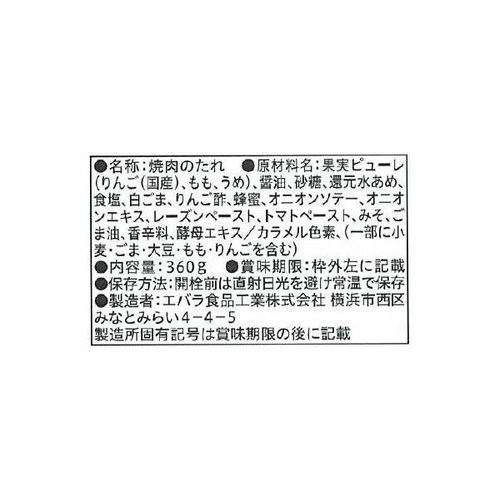 エバラ食品 黄金の味 濃熟 360g