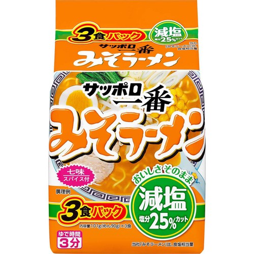 サンヨー食品 サッポロ一番 減塩 みそラーメン 3食パック 303g